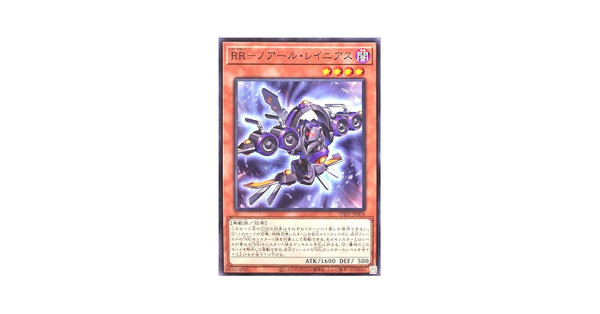Amazon.co.jp: 遊戯王 PHNI-JP004 RR－ノアール・レイニアス